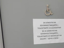 Бензиностанция е въвела такса от 50 стотинки за тоалетна за хора с увреждания