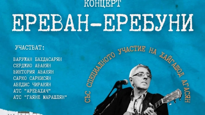 Концертът "Ереван-Еребуни" в Русе събира арменски изпълнители по случай 100 години от приемането на арменските бежанци в България