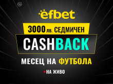 3000 ��. �������� ������ � "����� �� �������" �� efbet. �������� ���� �� �� �������� � ������!