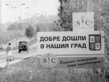 Култов кадър от прехода, ето го града на Маджо!