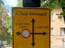 Общината: Затваряме кръстовище в Кючука
