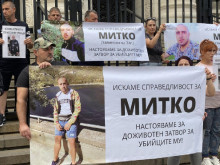 Роднини и приятели на убития Митко от Цалапица излизат отново на протест