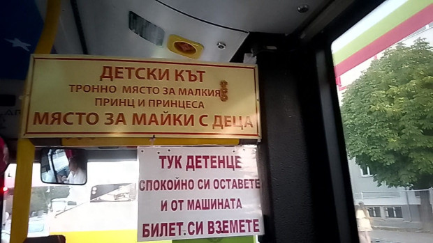 Обособиха детски кът в градски транспорт във Варна видя Varna24 bg във фейсбук