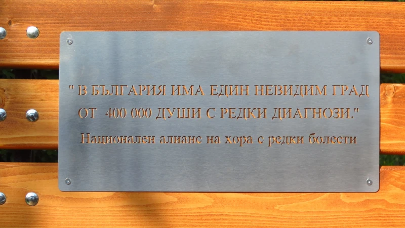 Още една пейка с послание в най-младия пловдивски район