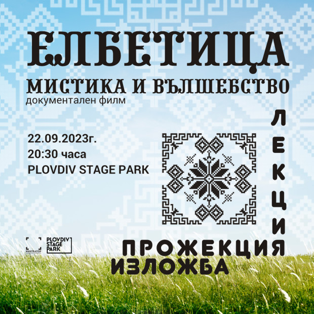 TD На 22 09 2023 г в Деня на Независимостта на България