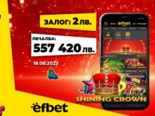 4 ���, 2 ��������: ����� ���������� "����" �� 2023 ������ � efbet�