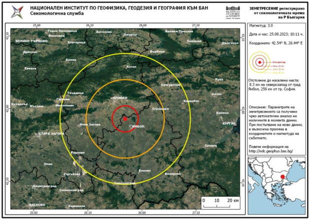 Серия от трусове разлюляха Ямболско рано сутринта  Регистрирано е земетресение с магнитуд 3 0 по