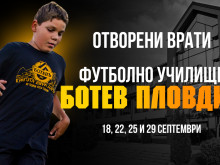 Футболно училище "Ботев" отново отваря врати