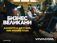 Vivacom ���������� ���������� "������ ��������" � ���� ������ �� ������ ������