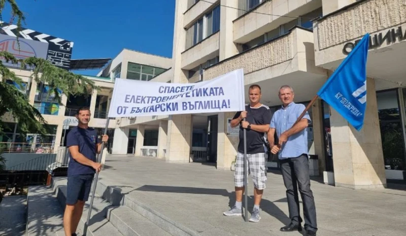 Работещи и синдикати излязоха на протест в подкрепа на "Мини Марица-изток" в Стара Загора 