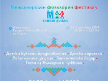 Видин за четвърта година е домакин на фестивала "Синия Дунав"