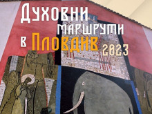 "Духовни маршрути в Пловдив 2023" продължават през септември с четири нови теми и интересна програма