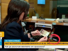 Показана парола "Kote2016" в репортаж взриви мрежата