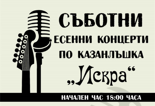 Община Казанлък предлага нов музикален проект около скулптурата "Японката"