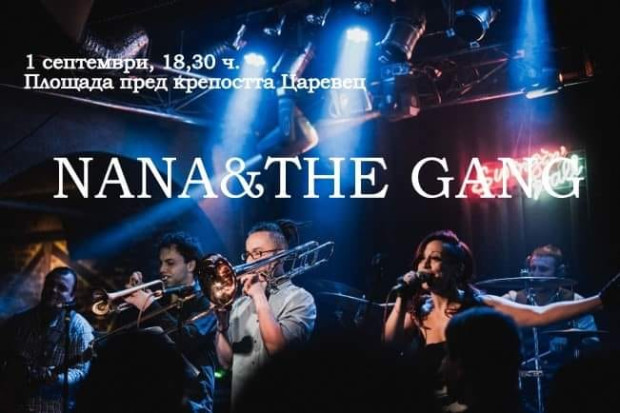 Nana and the Gang откриват Рали "България"