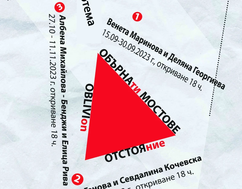 Венета Маринова, Надя Генова и Албена Михайлова - Бенджи представят първото събитие от новия си проект "ЖЕНИале 2023"