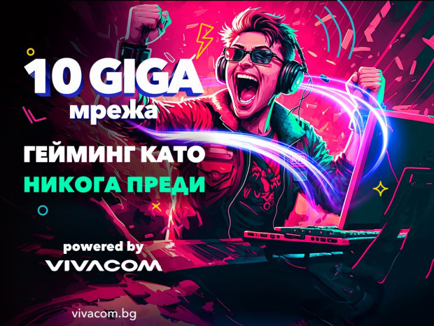 Vivacom: Official Gaming Partner of the Summer Festival of Culture, Art and Science “Station Street” with High-Speed Internet through 10GIGA Network