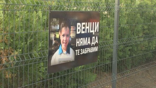 Ден на траур днес в Русе в памет на детето, убито от мълния на спортно игрище