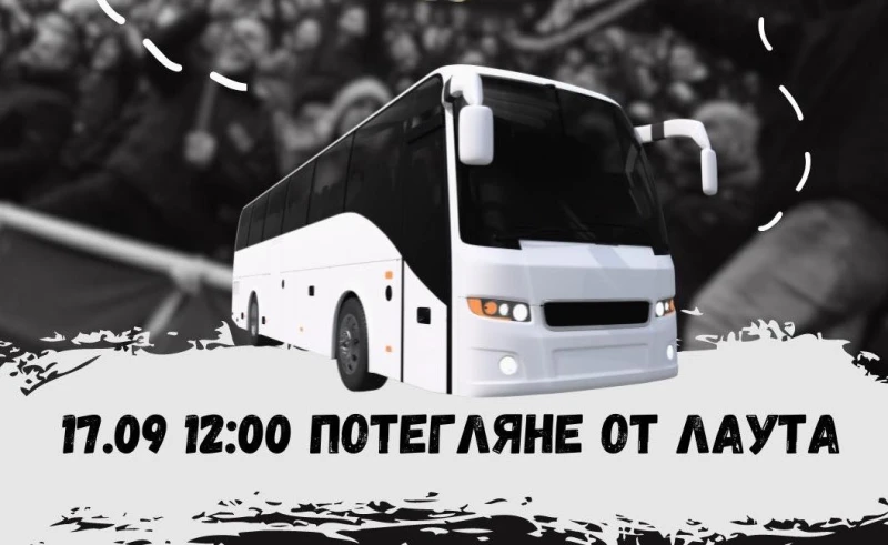 Фенклубът на Локо: Нека отново бъдем домакин в друг град!