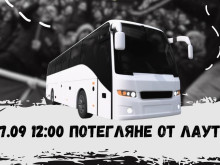 Фенклубът на Локо: Нека отново бъдем домакин в друг град!