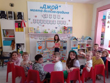 Частна детска градина "Джой" започва записване за новата учебна година