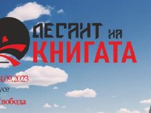 "Десант на книгата" за трета година в Русе