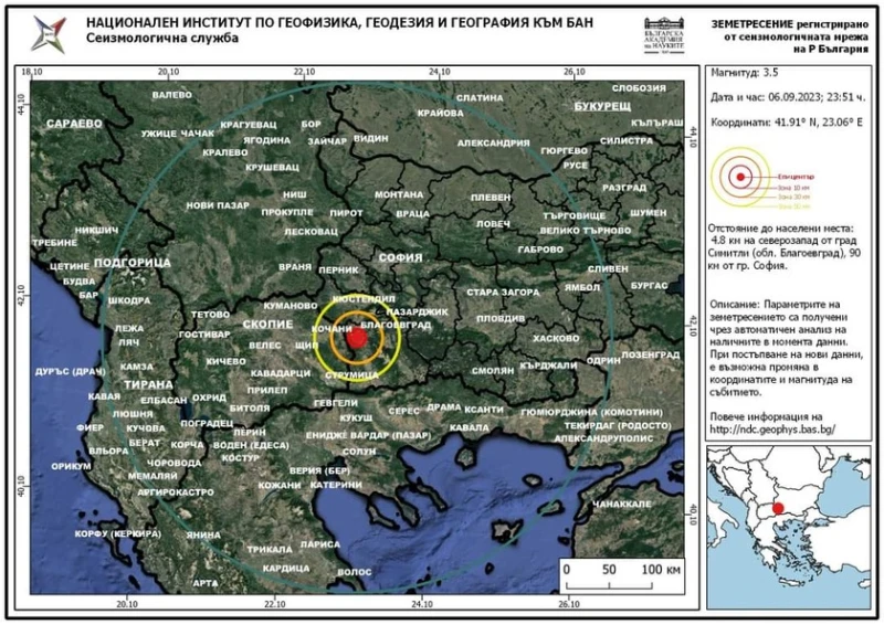 Повече от 50 труса са регистрирани в Симитли през последните дни