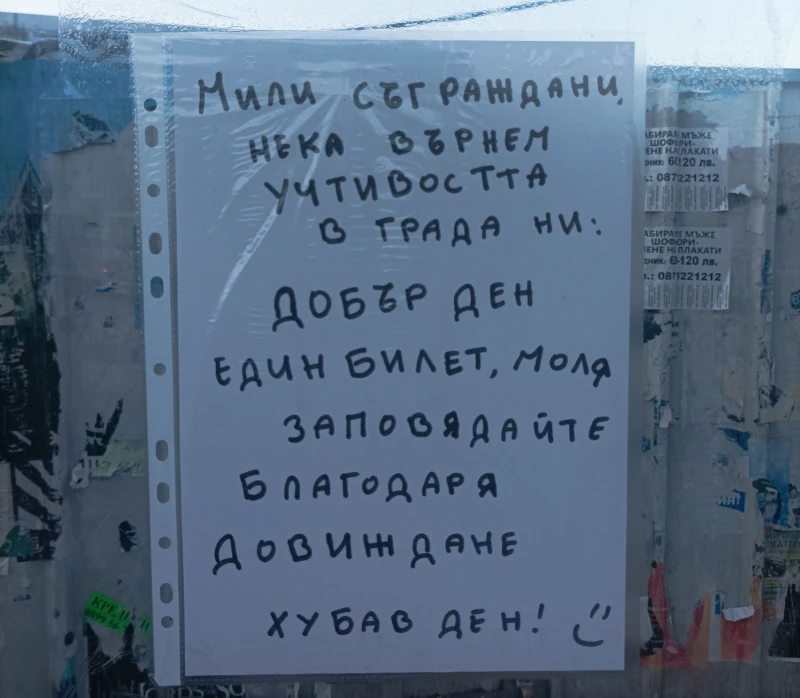 Читателка: Не сме в Северна Корея все пак. Отделно има един шофьор-женомразец