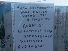 Читателка: Не сме в Северна Корея все пак. Отделно има един шофьор-женомразец