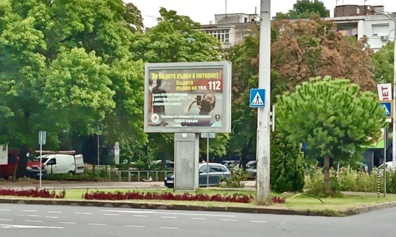 Интересни билбордове се появиха в Пловдив