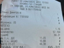 Касова бележка на пловдивчанка от бензиностанция пренаписа закон на физиката