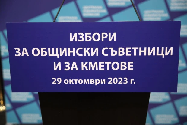 ЦИК: 51 партии и 8 коалиции са подали документи за регистрация за местните избори