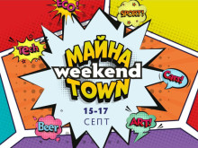 Maina Town Weekend в Пловдив