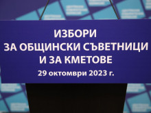 ГЕРБ ще се регистрира в ЦИК за изборите на 29 октомври