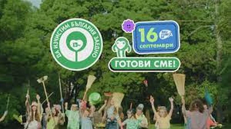 Започва кампания за почистване на Пловдив за един ден