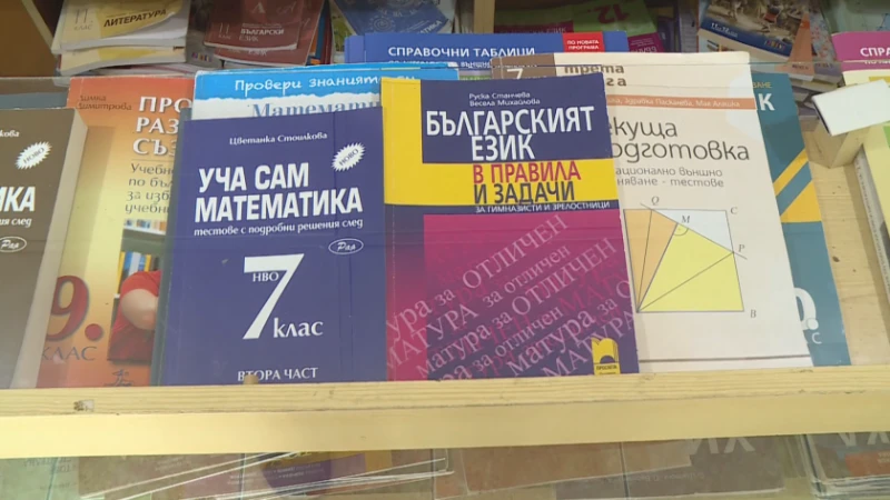 Скок на търсенето на учебници втора ръка преди 15 септември 