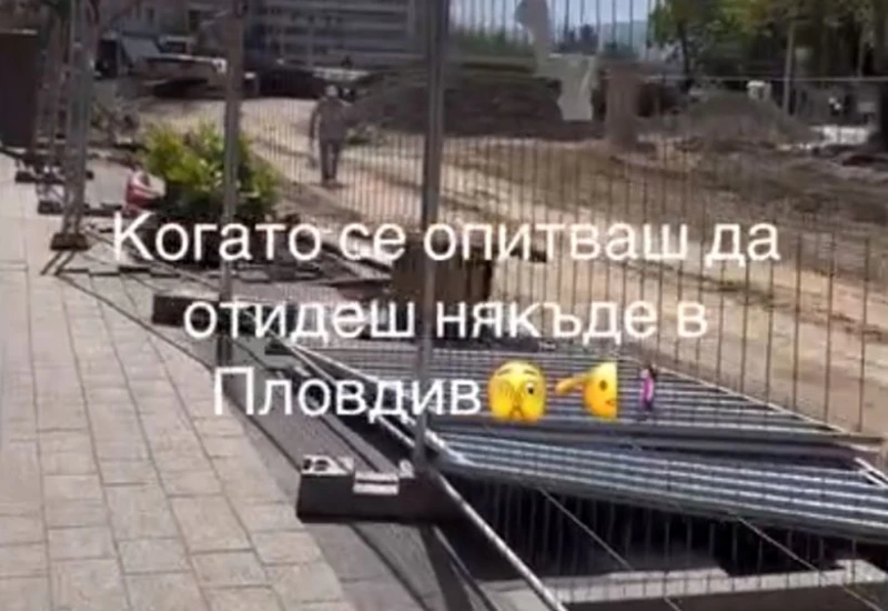 Какво излиза в Тик Ток, когато напишеш "Пловдив"?
