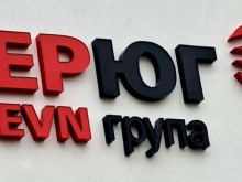 Важно съобщение от ЕВН