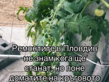Ново Тик Ток видео иронизира ремонт в Пловдив