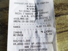Българин: Вижте тази бележка от Кавала и си правете изводите!