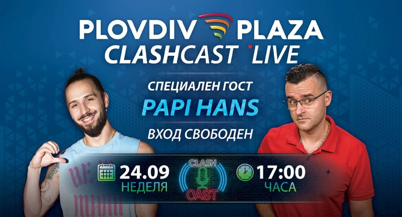 Plovdiv Plaza Mall подготвя първия по рода си live podcast – Clash Cast през предстоящия уикенд