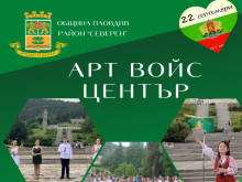 Пловдив със специална програма за Деня на независимостта