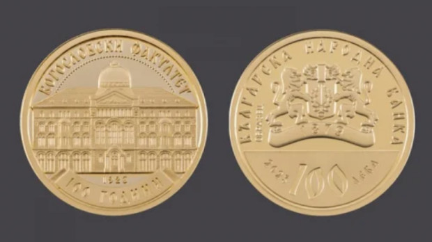 Златна възпоменатлена монета на тема 100 години Богословски факултет пуска в