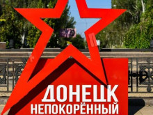 Денис Пушилин въведе комендантски час и военна цензура в Донецка област