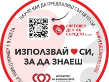 Кардиолозите от "Пълмед" ще преглеждат безплатно по случай Световния ден на сърцето – 29 септември
