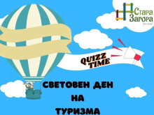 С богата програма отбелязват Световния ден на туризма в Стара Загора