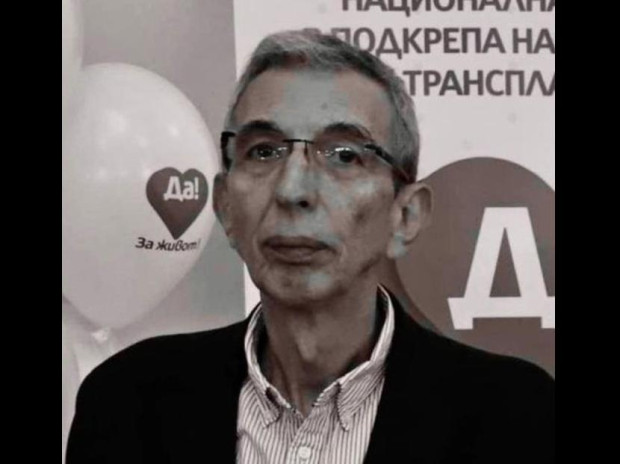 Почина д-р Красимир Бинев - дългогодишен началник на Отделението по