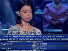 Въпрос за 500 лева в "Стани богат" е бил зададен за 1 млн. долара в американската версия