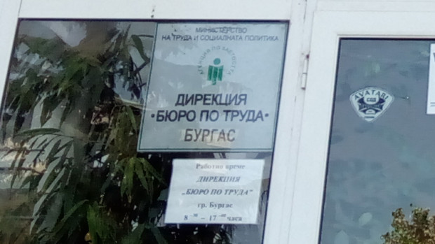 TD Дирекция Бюро по труда – Бургас организира безплатни обучения за