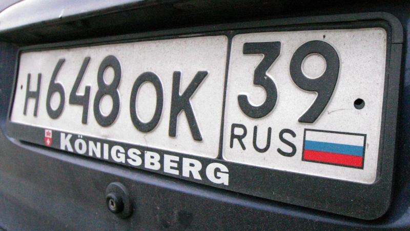 И Норвегия затвори границите си за автомобили с руска регистрация